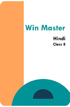 EBook - Class 8 Winmaster Hindi Guide 2023 - Kerala State Syllabus Guide For Mobile/Tab Reading