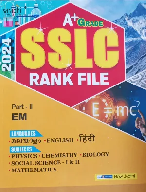A+ Grade SSLC Rank File 2024, Part 2 (English Medium) with Previous Year Questions and Answers | New Jyothi Publications