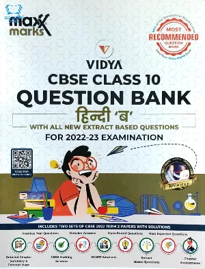 Class 10 CBSE Hindi Maxx Marks Question Bank for 2022-23 Examination