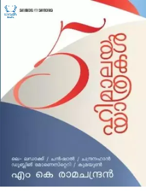 5 Himalaya Yathrakal : MK Ramachandran - 5 ഹിമാലയ യാത്രകൾ 