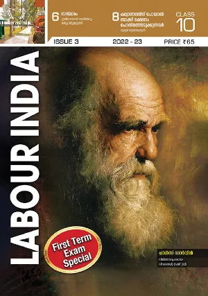 Class 10 Labour India Guide Issue 3 - Kerala Syllabus English Medium 2022-2023 Edition