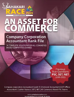 An Asset For Commerce, Company Corporation Accountant Rank File for Divisional Accountant, GST Officer, All Commerce Based PSC Exams - Kerala PSC