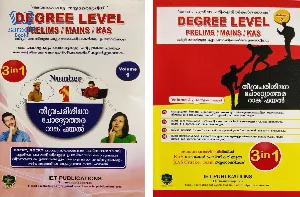 Kerala PSC Degree Level Prelims / Mains - IET Publications Volume 1 and 2 Based on NCERT / SCERT Textbooks