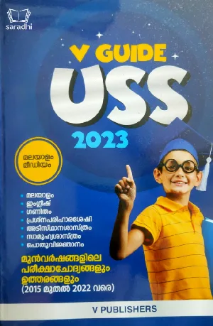V Guide USS 2023 Malayalam Medium - V Publishers