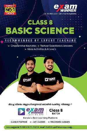 Class 8 Exam Winner Basic Science Part 1&2 | Kerala State Syllabus
