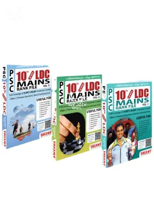 PSC 10th Level Mains & PSC LDC Mains Rank File Volume 1,2&3 (SCERT & NCERT, Previous Questions, Rare & Confusing Facts) - Talent Academy