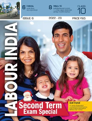 Class 10 Labour India Guide Issue 6 - Kerala Syllabus English Medium 2022-2023 Edition