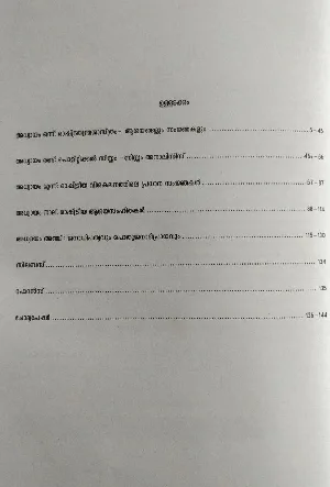 Political Science Ideas, Concepts & Ideologies | BA Political Science Complementary Course Semester 3&4 | Calicut University | രാഷ്ട്രതന്ത്രശാസ്ത്രം ആശയങ്ങളും, സംജ്ഞകളും തത്വശാസ്ത്രങ്ങളും