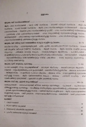 Indian History 1 State and Society In Early India | ഇന്ത്യാചരിത്രം ആദിമ ഇന്ത്യയിലെ രാഷ്ട്രവും സമൂഹവും | BA History Semester 3 | Calicut University