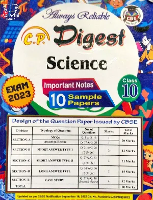 Class 10 Reliable Digest Science | Sample Question Paper Exam 2023