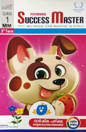 Class 1 Success Master Third Term (Malayalam Medium)
