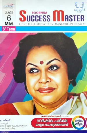 Class 6 Success Master Third Term (Malayalam Medium)