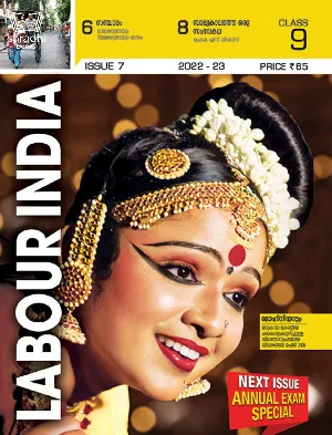 Class 9 Labour India Guide Issue 7 | Kerala Syllabus English Medium 2022-2023 Edition
