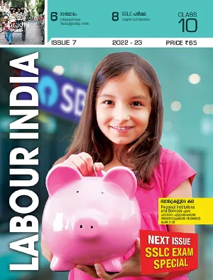 Class 10 Labour India Guide Issue 7 | Kerala Syllabus English Medium 2022-2023 Edition