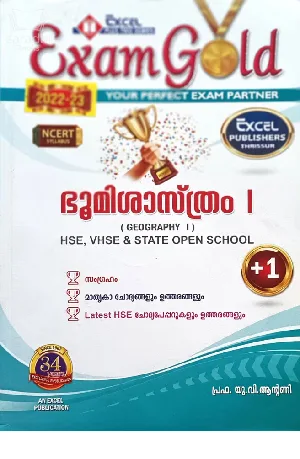 Plus One Exam Gold Geography (Malayalam) 2022-23 | HSE, VHSE, CBSE & State Open School