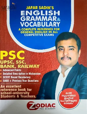 Jafar Sadik's English Grammar and Vocabulary | A Complete Reference for General English In All Competitive Exam | PSC, SSC, UPSC, Bank, Railway | Zodiac PSC Academy