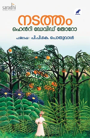 Nadatham : Henry David Thoreau | നടത്തം
