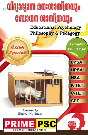 Educational Psychology Philosophy & Pedagogy | Vidyabhyasa Manasasthravum Bodhana Sasthravum | Prime PSC