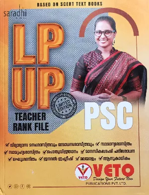 Kerala PSC LPUP Teacher Rank File LPST,UPST New Syllabus | Veto Publications