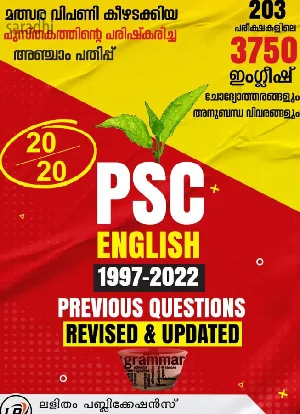 Kerala PSC English Previous Questions 1997-2022 Revised & Updated 5th Edition | Lalitham Publications