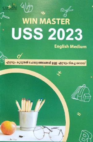 Winmaster USS 2023 English Medium 