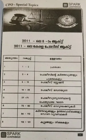 CPO - Civil Police Officer Recruitment Exam - Special Topics - As per new PSC Pattern - 2023