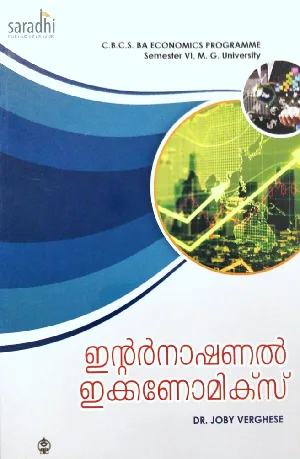 International Economics (Malayalam) BA Economics Semester 6, MG University
