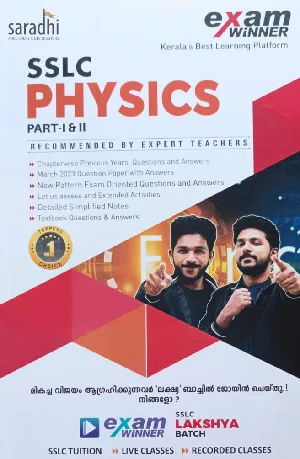 SSLC Class 10 Physics Exam Winner Part 1&2 Boby Books | Kerala State Syllabus