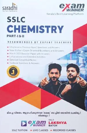 SSLC Class 10 Chemistry Exam Winner Part 1&2 Boby Books | Kerala State Syllabus