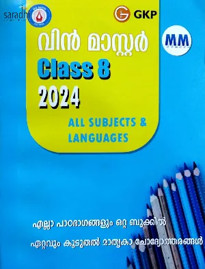 Class 8 Win Master 2024 (Malayalam Medium) | Kerala State Syllabus Guide For 2024 Examination