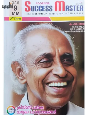 Class 9 Success Master Second Term (Malayalam Medium) 2024