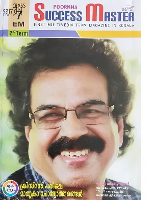Class 7 Success Master Second Term (English Medium) 2024