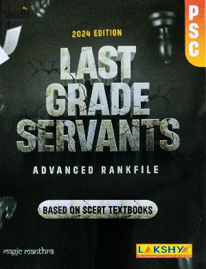 Kerala PSC | Last Grade Servants LGS Advanced Rank File 2024 | Based on SCERT Textbooks | Lakshya Publications