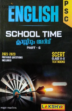 Kerala PSC School Time | Class Room Arivu Part 6 | SCERT Class V-X | English | Lakshya Publications