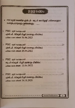 LP/UP Assistant Question Bank Latest Edition : Anand Publications