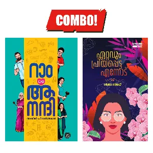 Combo: Ram C/o Anandhi & Ettavum Priyappetta Ennod