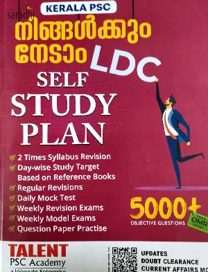 Kerala PSC | LDC Exam Self Study Plan 2024 with 5000+ Objective Questions | Talent Academy