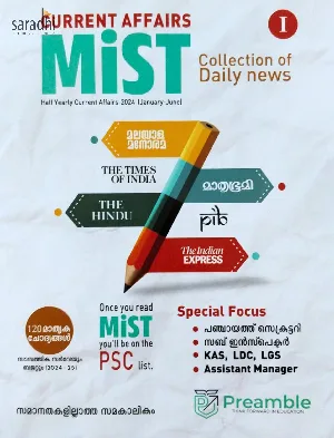 Kerala PSC | MIST Current Affairs | Half Yearly Current Affairs 2024 (January - June) Collection of Daily News