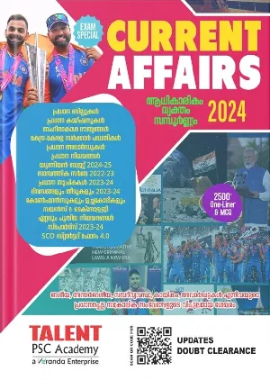 Current Affairs 2024 (Exam Special) for LDC 2024, LGS & Degree Level PSC Exams