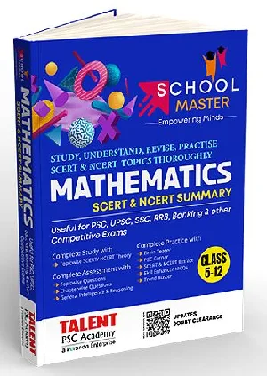 Kerala PSC | School Master | Mathematics SCERT & NCERT Summary Class 5 -12 ( Usefull For PSC,UPSC,SSC,RRB) | Talent Academy