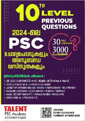 Kerala Psc | 10 TH Level Previous Questions | 2024 -ലെ Psc ചോദ്യപേപ്പറുകളൂം അനുബന്ധ വസ്തുതകളും | Talent Academy